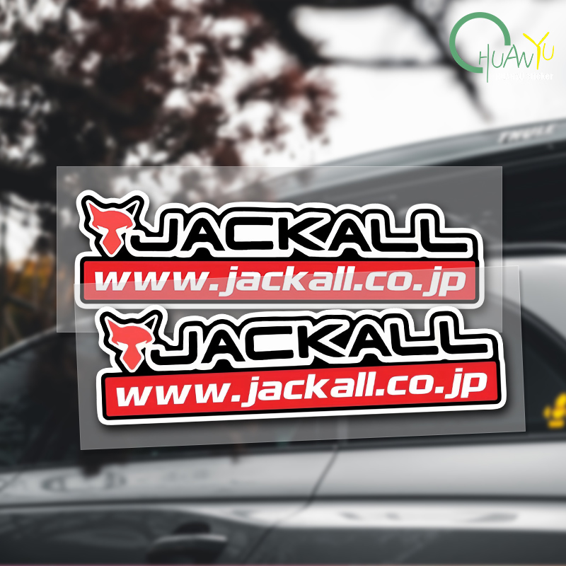 Fishing Boat Trailer - ملصق لقضيب الصيد مناسب لملصقات JACKALL،